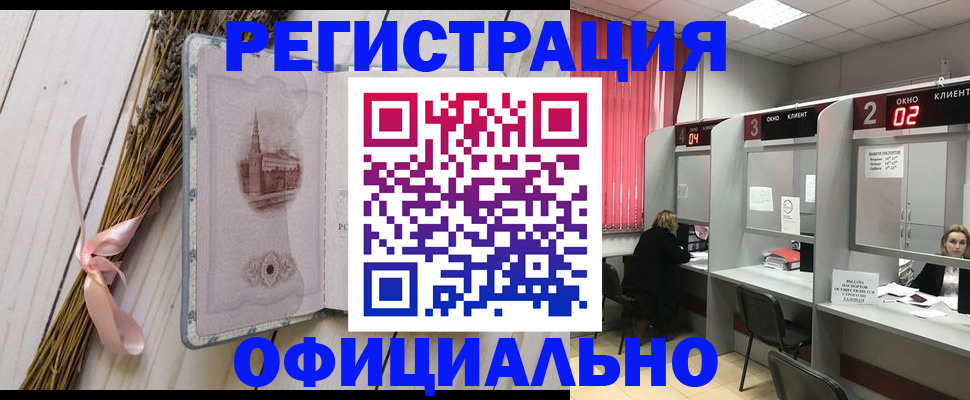 прописка регистрация в Кумертау