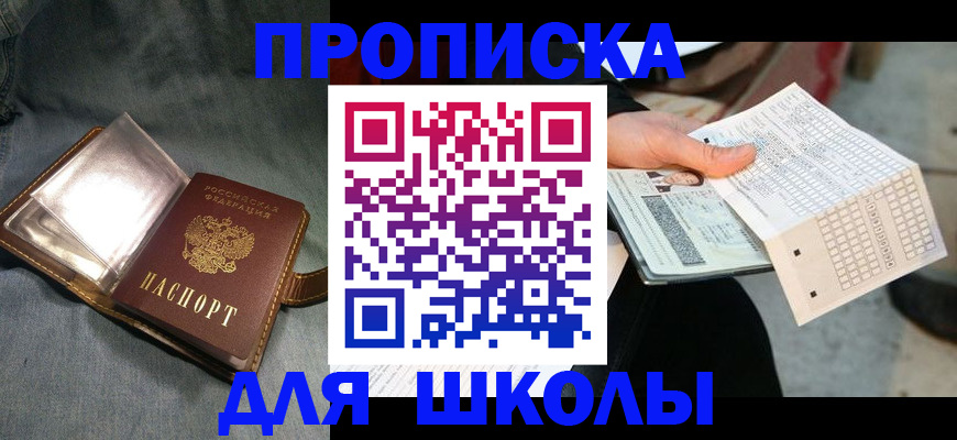 временная регистрация недорого в Кумертау